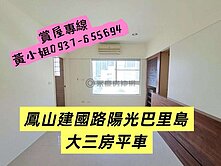 Y16文山特區｜千坪美中庭.採光棒大三房平車