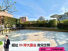 北屯區崇德路旁，樓中樓超大露台的房子 室內64坪！