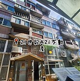 楊梅梅高路菓嶺社區透天別墅