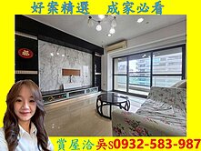 推薦好屋-鼎宇美術館｜雙衛開窗三房平車