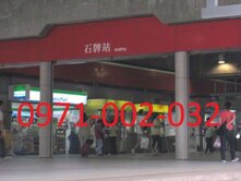 ❤️石牌商城黃金店面❤️~洽0228967788