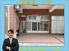 高鐵商圈❤️正街上樓店，騎樓可停双車