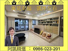 🚄高鐵特區核心太普上新光美裝潢三房平移車位💎