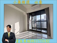 亞灣輕屋齡❤️高樓景觀兩房捷運宅