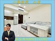 陽明學區❤️陽明國中旁，雙面採光，三房平車