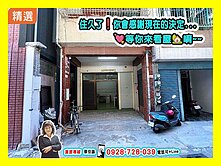 【出價就談】五甲國小南正二路小邊間透天