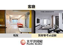 專約 三峽峇里島北區3房平車 同心圓團隊美莉