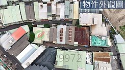 ❤新莊區公館段乙工(五個合法廠房)