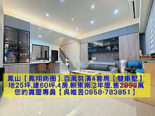 ✅出價談✨專員吳唯昱✨鳳翔百萬裝潢四套房雙車豪墅