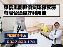 近總圖陽台電梯套房