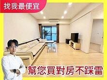 低於行情‼️大毅建設｜大三房平車｜有視野｜新平國小