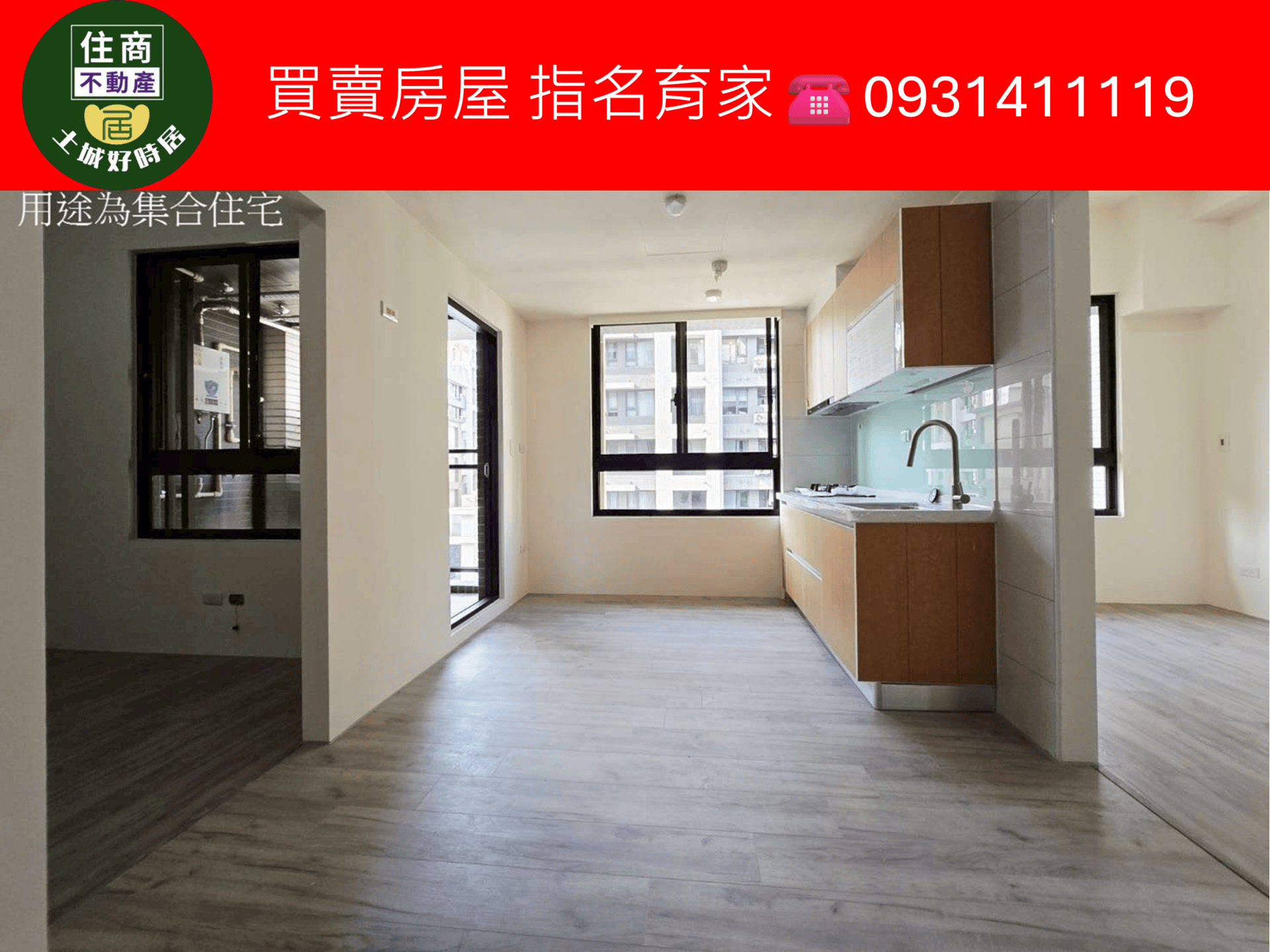 【好時居育家】🔥獨家！有富彩玉 即將交屋🔥