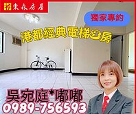 💎港都經典電梯三房💎看房找嘟嘟