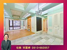 🚩島耕作-士東天母電梯三房平面車位【北投宋好房】