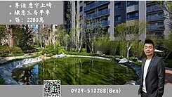 獨賣🍀惠宇上晴｜綠意靜謐三房｜平車