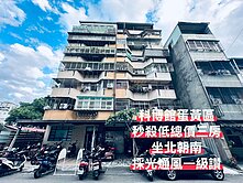 專簽/近科博館中友電梯三房高投報坐北朝南超Ａ案