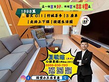 藝文G11｜3 房車｜走路上下課｜捷運生活圈