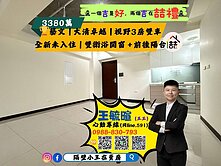 藝文｜全新視野 3 房雙車｜雙衛浴開窗＋前後陽台