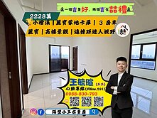 小檜溪｜3房車｜高樓景觀｜新成屋｜遠棟距迷人視野