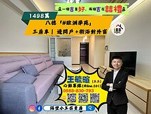 八德｜三房車邊間戶｜衛浴對外窗｜公園景觀