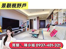 獨家專任｜北屯路朝南｜精裝視野戶｜三房雙平車