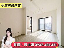 自由路鼎泰中城｜2房2衛平車｜視野戶全新未住