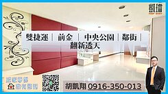 雙捷運｜前金｜中央公園｜鄰街｜翻新透天