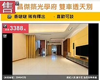 💢急售談💢竹光學區社區型別墅可停雙車💢