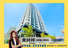 詩姐⚡賣過多戶｜走路到左營高鐵｜高樓精裝三房平車