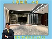 ❤️堅山景仰❤️全新裝潢現代風格三房平車