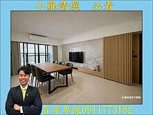 聯上草玥❤️校園景觀首排四房平車❤️捷運宅