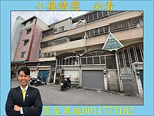 八卦寮臨路❤️前後採光，車庫透天(稀有釋出)