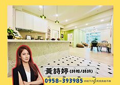 詩姐⚡亞灣大遠百三多商圈捷運｜翻新樓中樓美4房平車