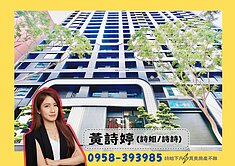 詩姐⚡京城第一樂章左營高鐵生態園區捷運｜三房平車