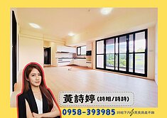 詩姐⚡【大橘得悅】全新未住雙衛開窗｜景觀三房平車