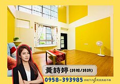 詩姐⚡三民河堤裕誠商圈｜社區型花園5房樓中樓雙車墅