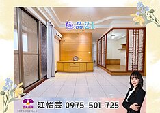 🎖️卓悦聯盟🎖️幸福站天際線景觀２房！❤️怡芸