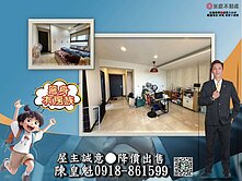 ⚡KK在地通⚡台中清水《勝美新橫濱》方正三房+平車