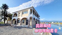 🔥買地送百坪豪宅🔥三星全新異國風百坪農舍💕