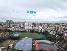 🌈🌈海山天京景觀3房🌈🌈