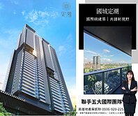 亞灣豪宅代表【國城定潮】稀有B3棟雙平車