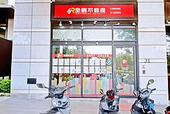 北屯我最俗✅邊間正1+2樓寬敞金店🍎中國醫新院區