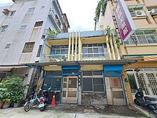 🍎苓雅國中忠孝夜市活巷進出懷舊透天