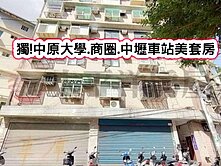❤️獨!中原大學.商圈.中壢車站美套房❤️