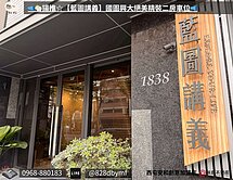 🐑揚推☆【藍圖講義】國圖興大絕美精裝二房車位📣