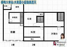 🍎楊梅火車站.水美國小超值美透天🍎