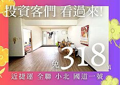 ￥獨家－投資客快看★前鎮高中捷運★低總價健身公寓