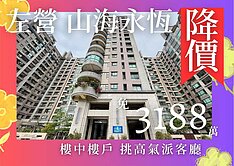 ￥左營軍港｜坐擁山海｜永恆高樓景觀四房雙平車