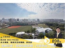 漢神巨蛋｜高樓層-校園景觀｜台鐵左營站｜正三房