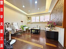 ►板橋豐田甲天廈三房~近未來萬大樹林捷運◄中信小馬